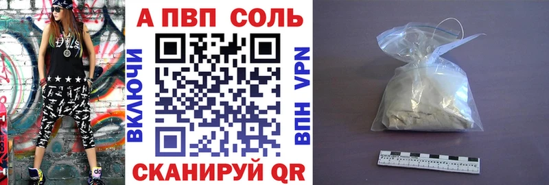 наркотики  Горячеводский  А ПВП кристаллы 