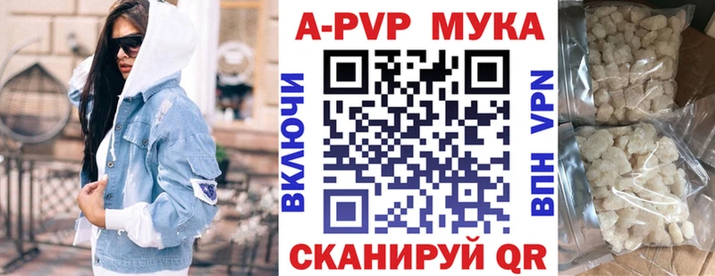 A-PVP VHQ Горячеводский