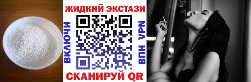 БУТИРАТ жидкий экстази Горячеводский