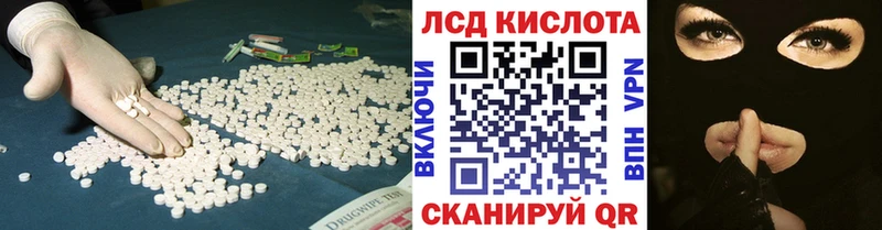 ЛСД экстази кислота  Горячеводский 