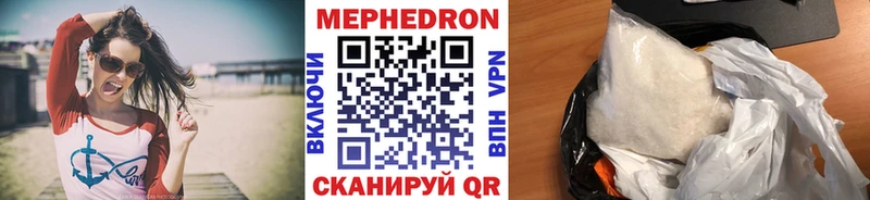 Меф мяу мяу  Горячеводский 