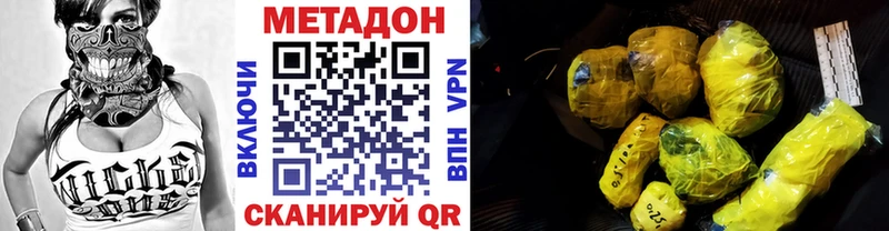 Метадон мёд  Горячеводский 